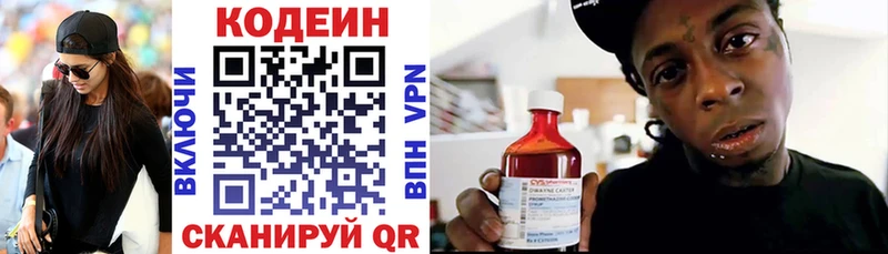 Кодеин Purple Drank мега как войти Ильский как найти наркотики