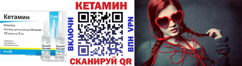 КЕТАМИН ketamine  где купить   Ильский 