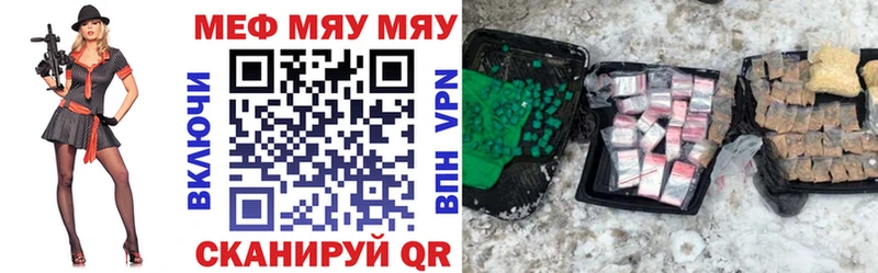 Меф кристаллы  Ильский 