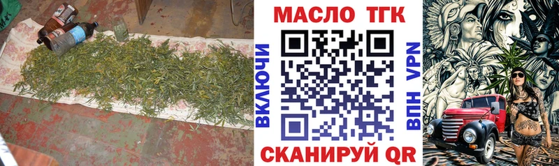 Дистиллят ТГК гашишное масло  kraken онион  Ильский 